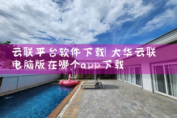 老照片修复平台软件下载