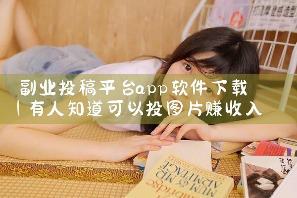 最新的外卖平台软件下载