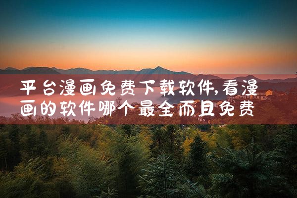 苹果软件下载平台客服